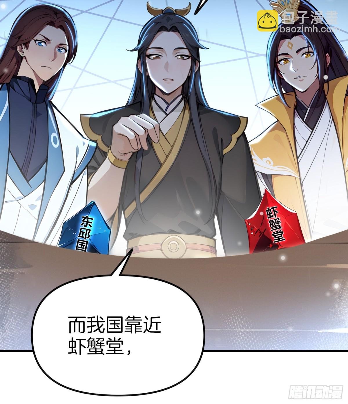53 谋权篡位！
