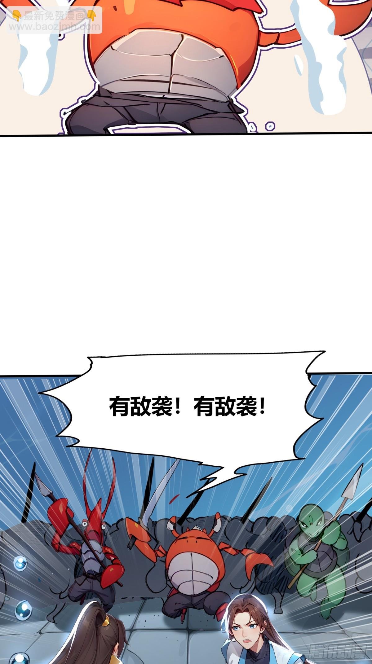 54 攻打虾蟹堂！