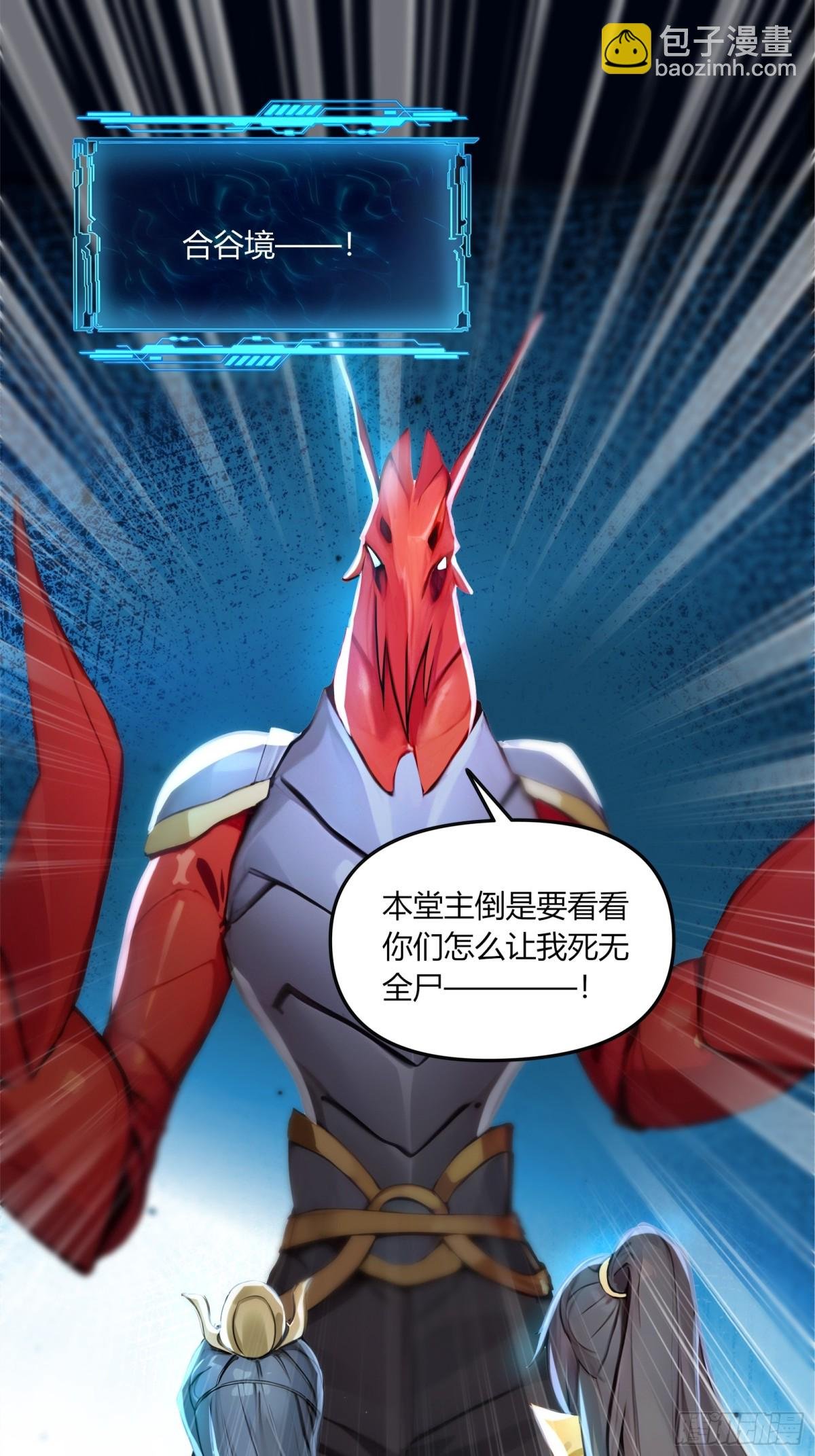 54 攻打虾蟹堂！