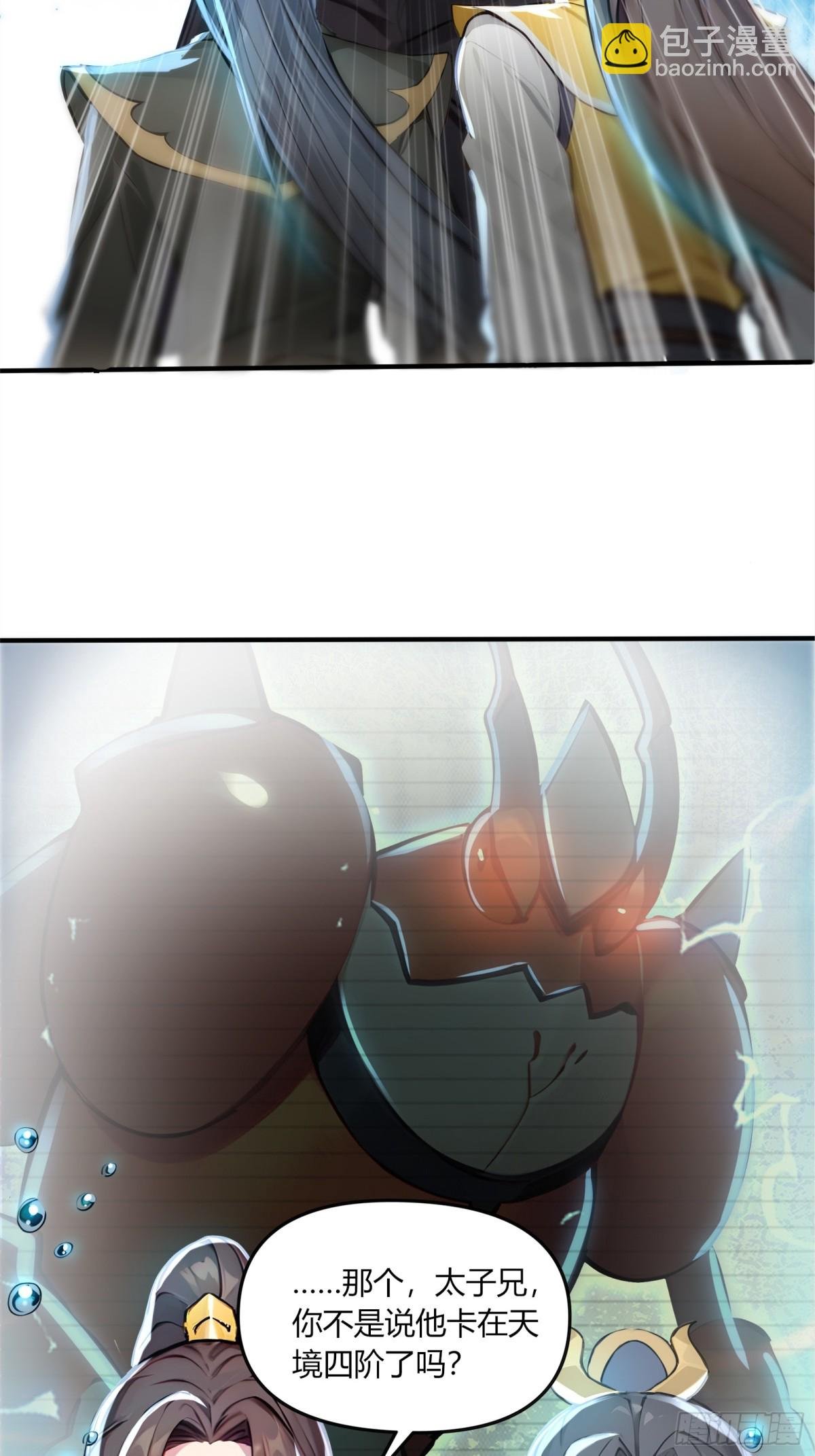 54 攻打虾蟹堂！