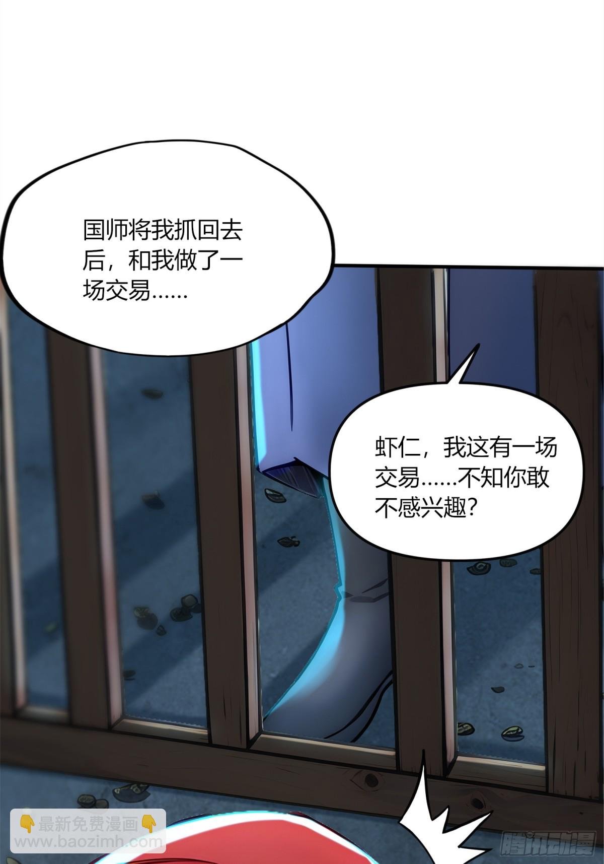 55 谁是幕后黑手？