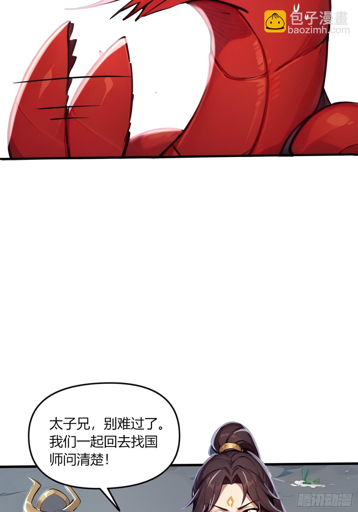56 早就串通好的！