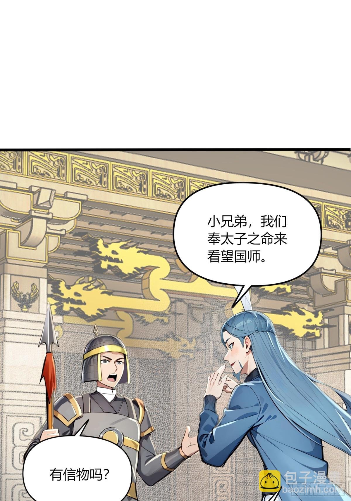 56 早就串通好的！