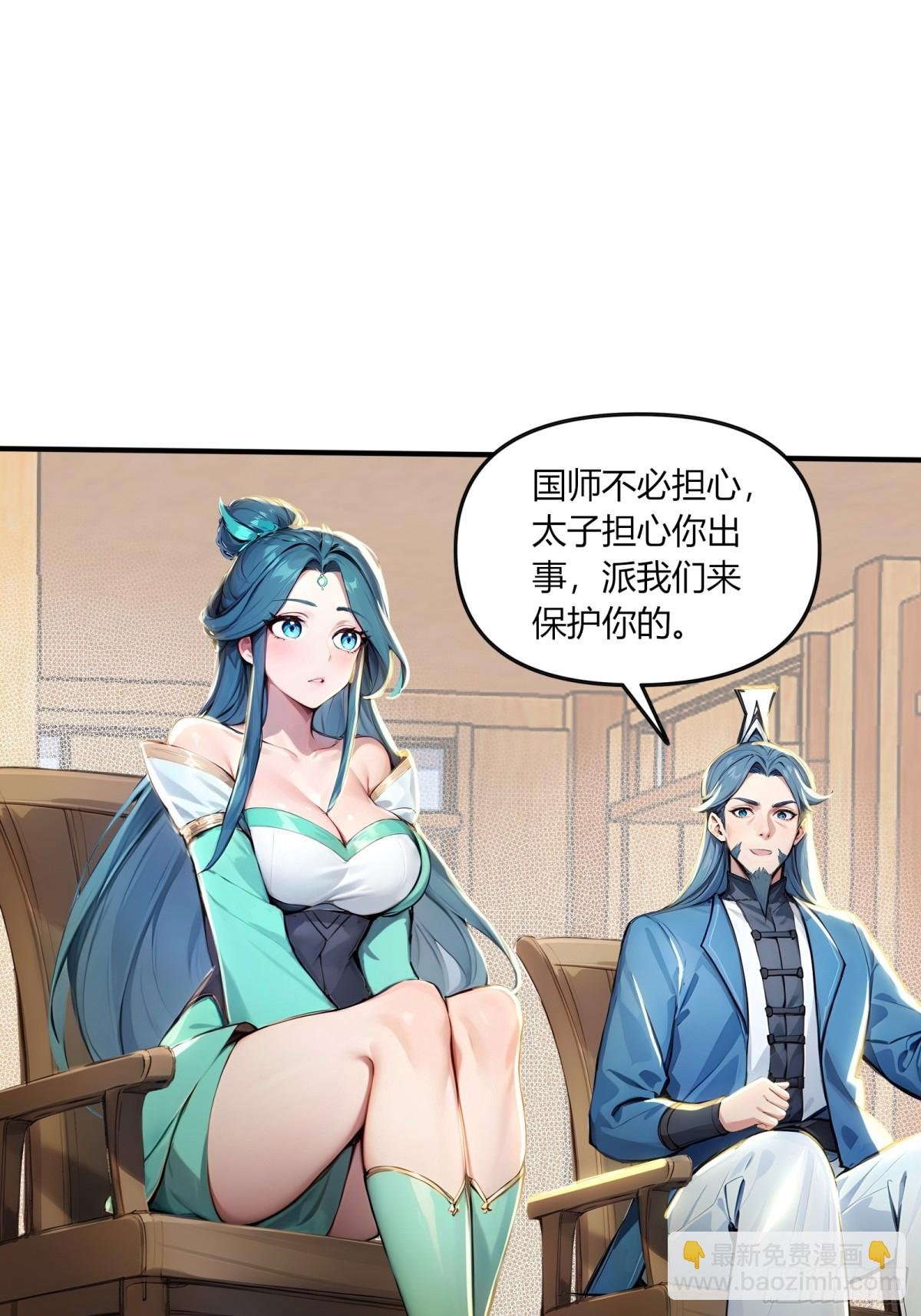 56 早就串通好的！