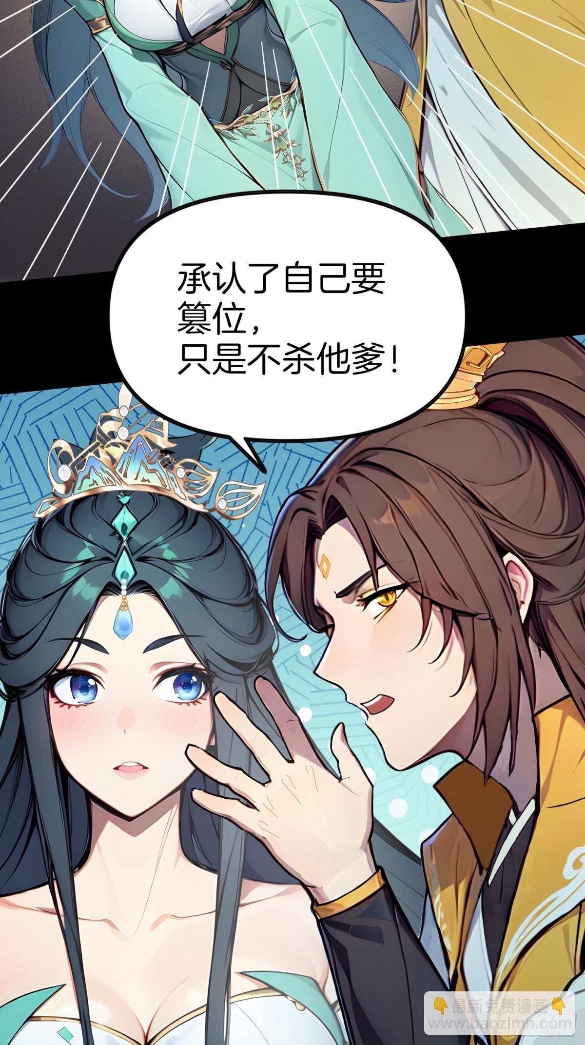 57 王位的代价！
