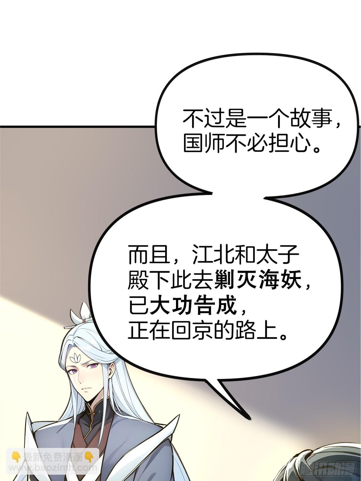 57 王位的代价！