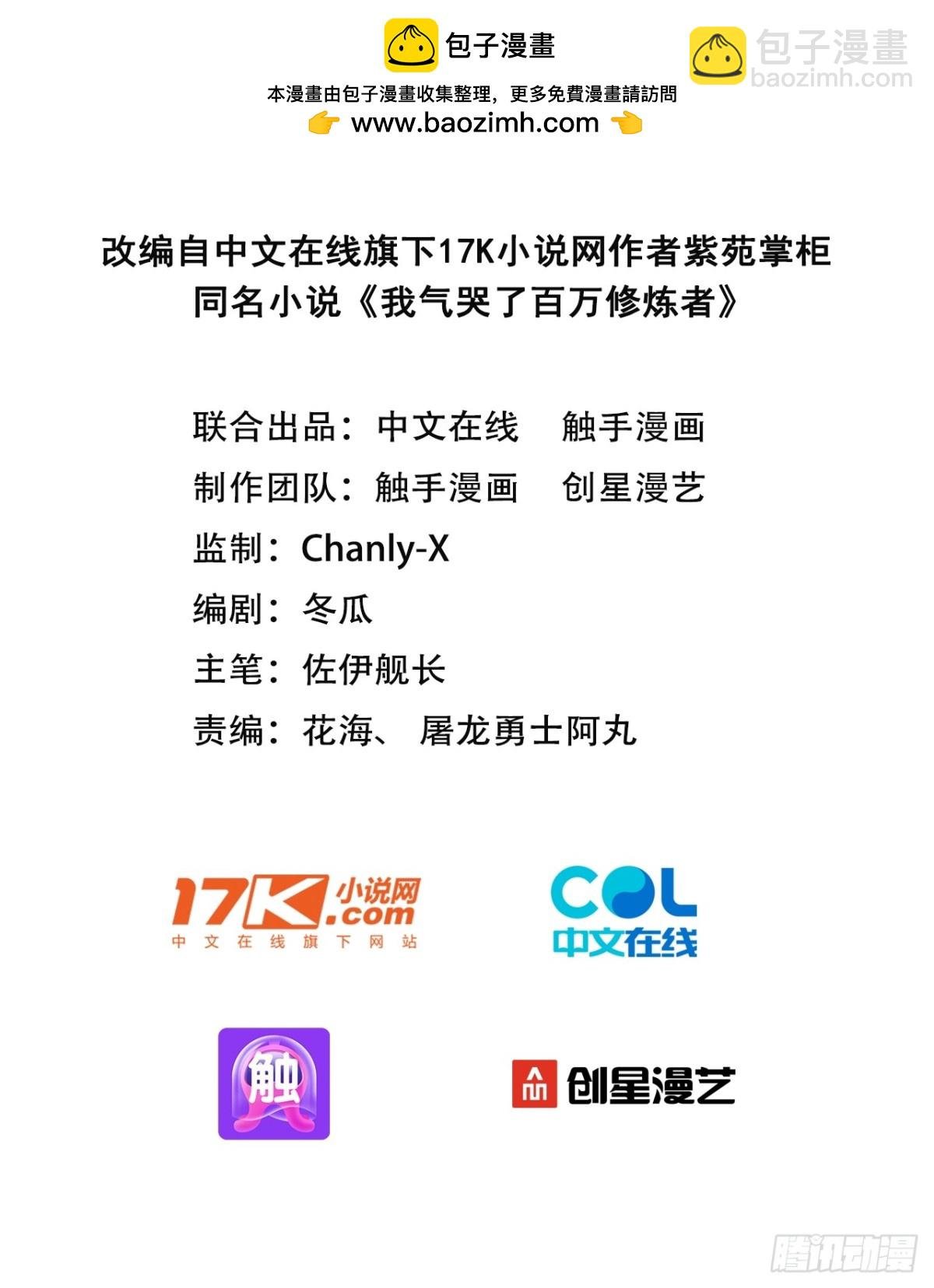 58 全员恶人！