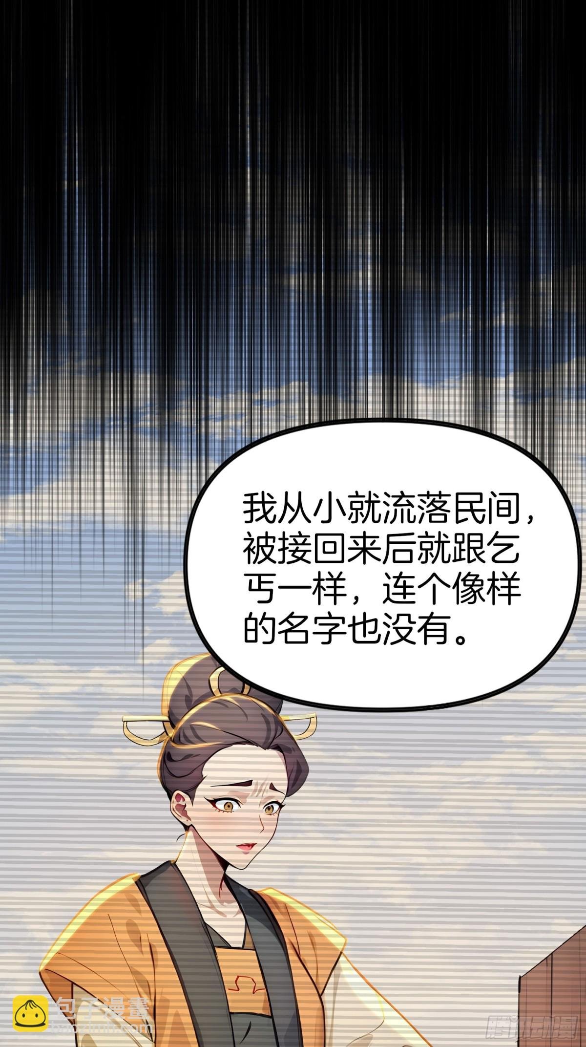 58 全员恶人！