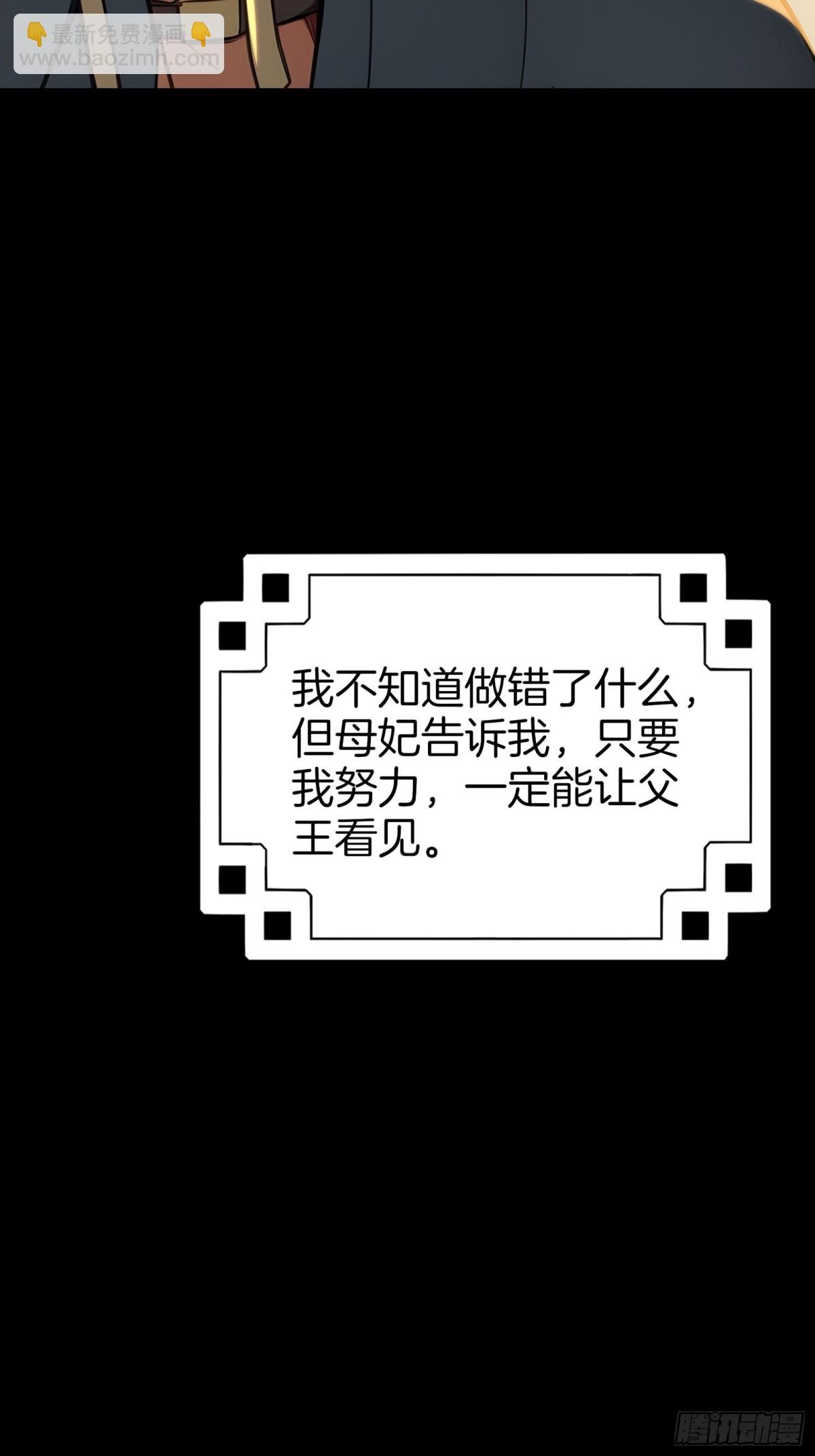 58 全员恶人！