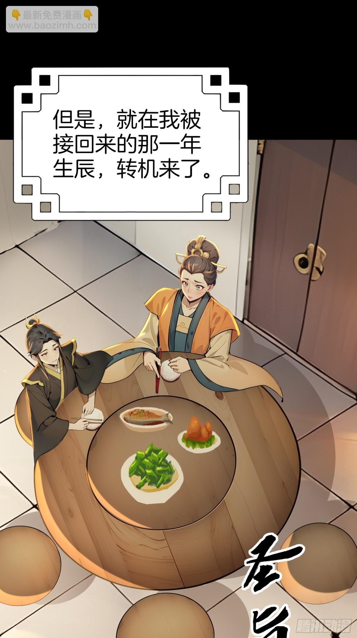 58 全员恶人！
