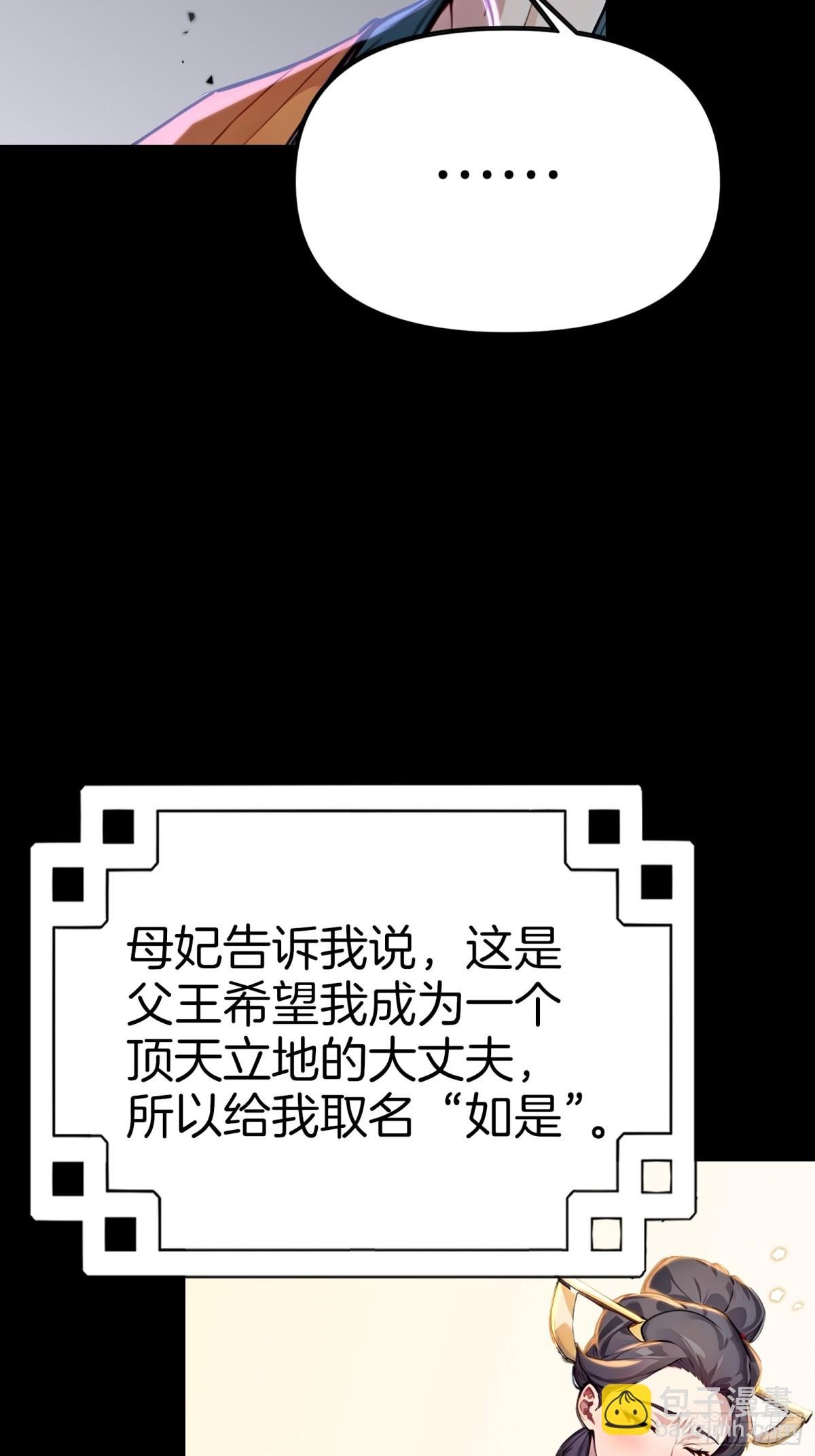 58 全员恶人！