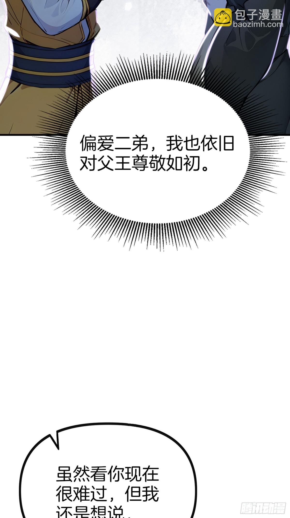 58 全员恶人！
