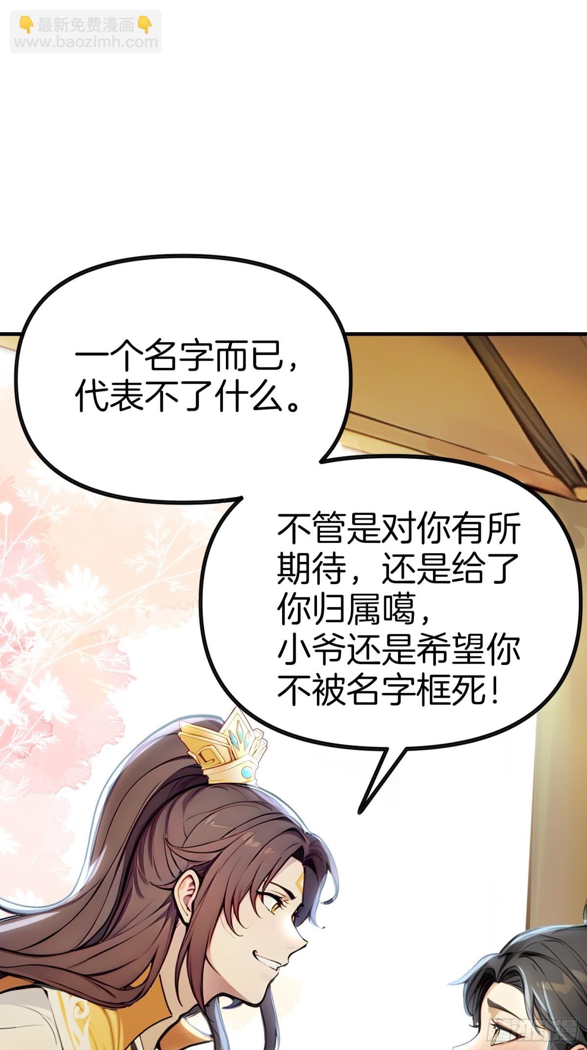 58 全员恶人！