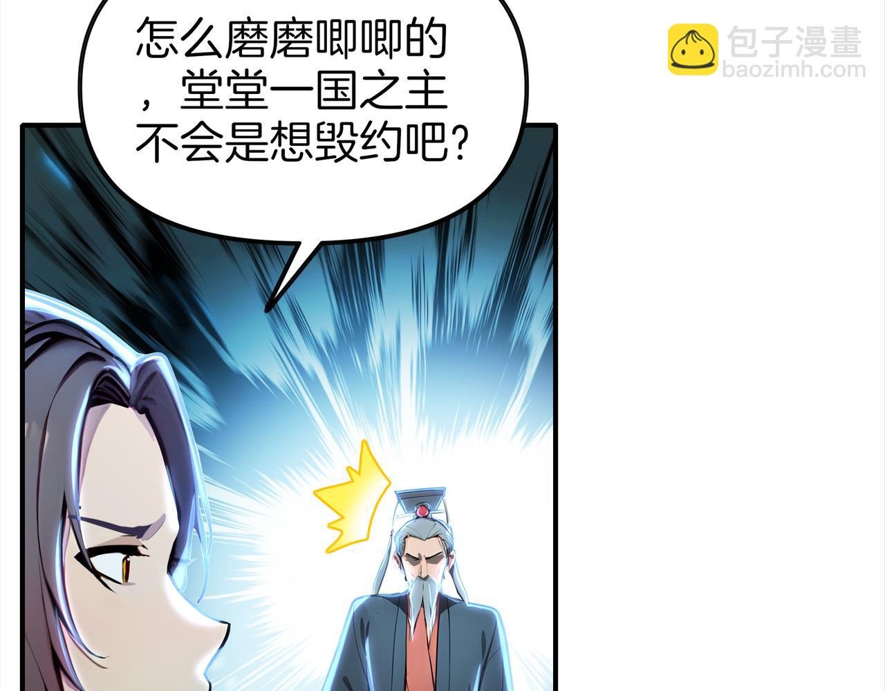 第59话 怎么诈尸了？！