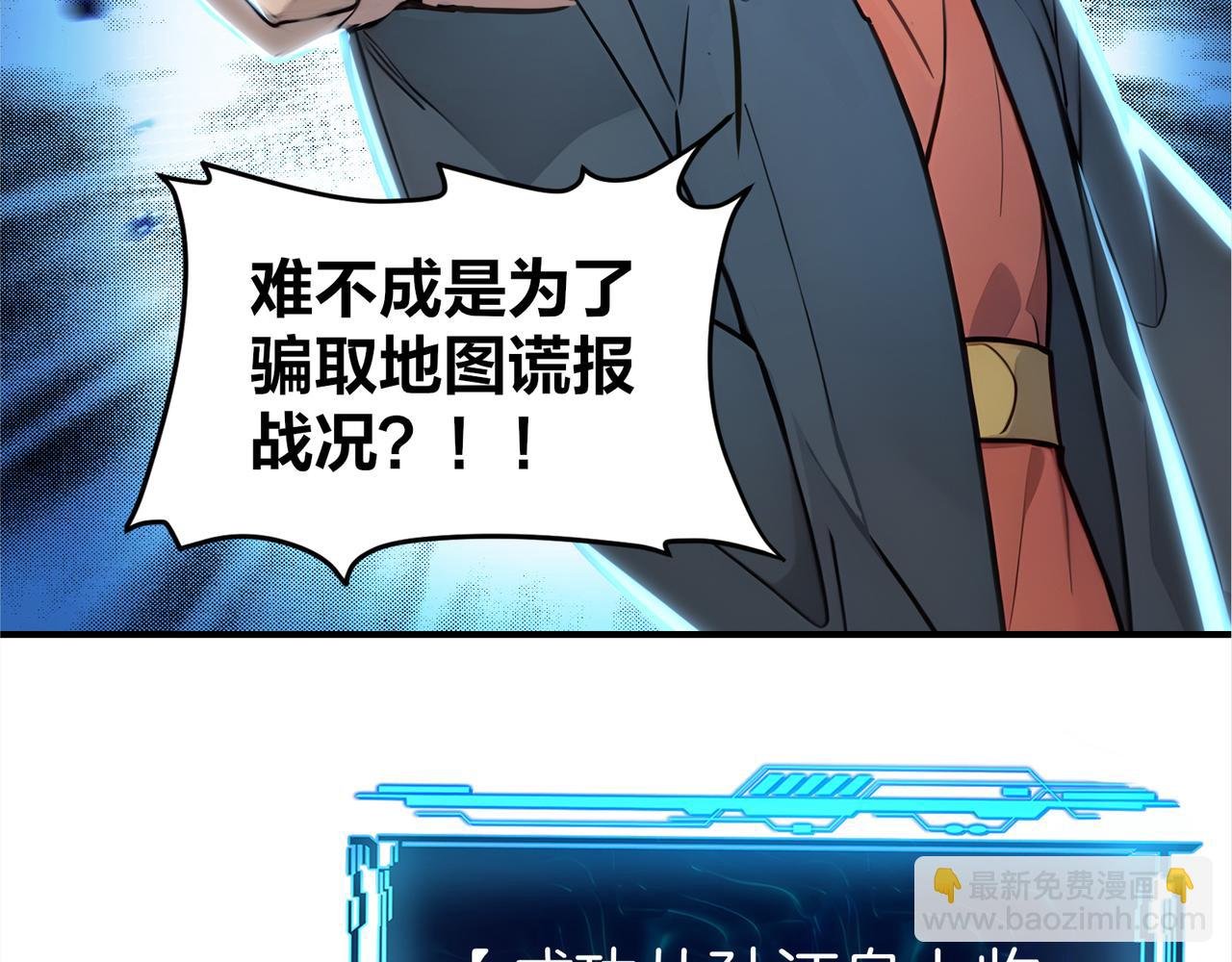 第59话 怎么诈尸了？！