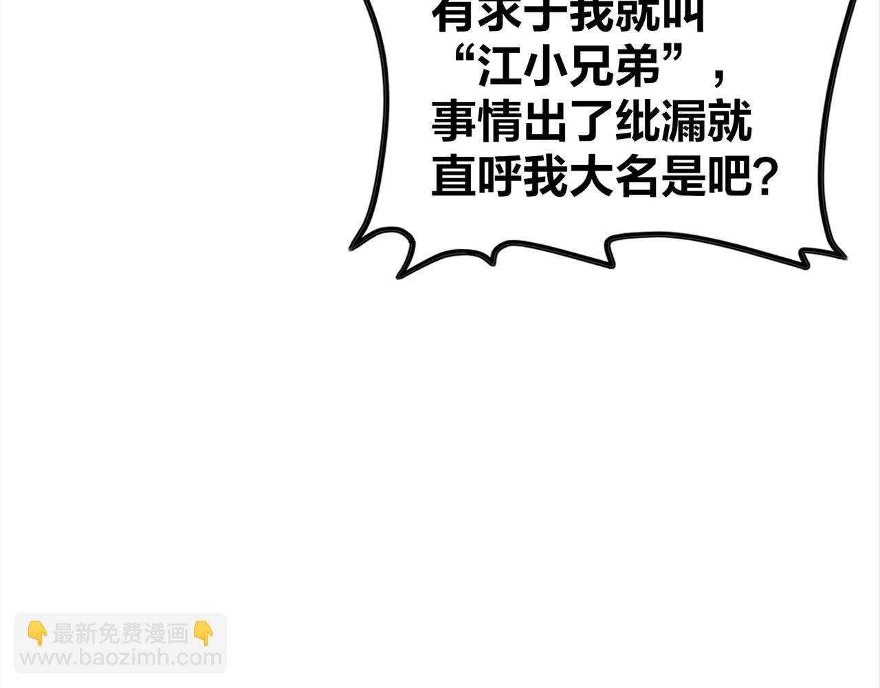 第59话 怎么诈尸了？！