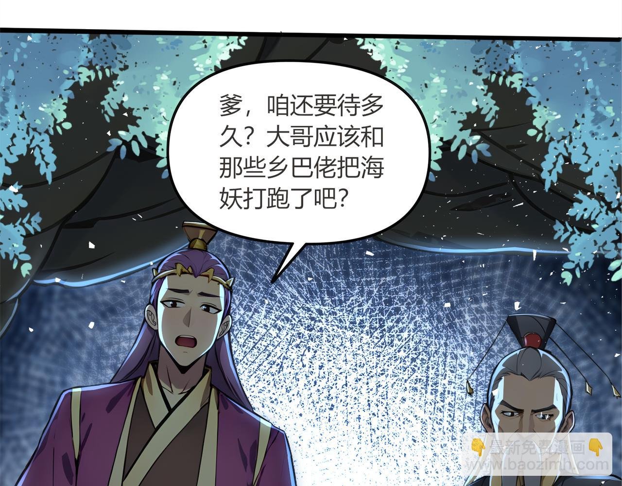 第60话 MVP结算！