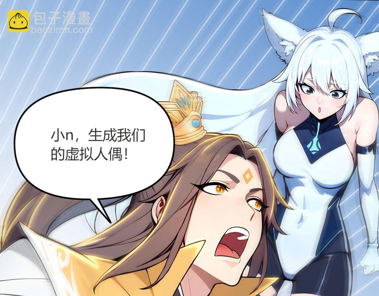 第60话 MVP结算！