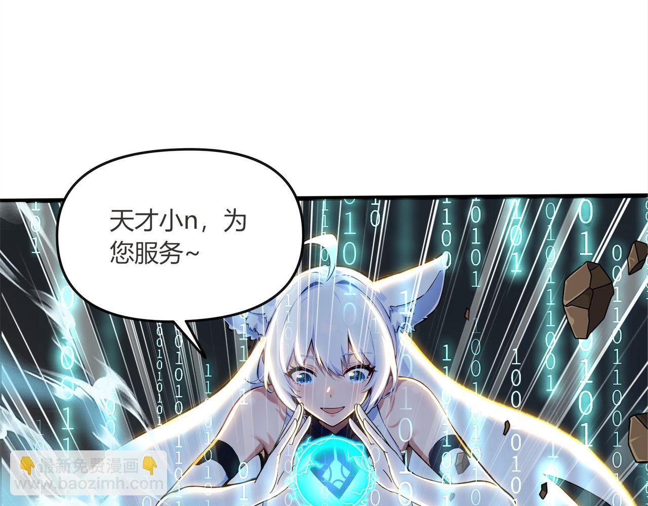 第60话 MVP结算！
