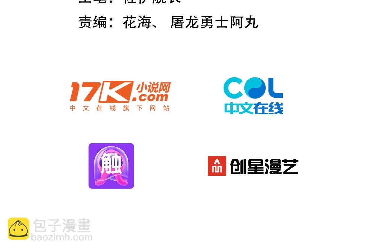 第61话 知识就是力量！