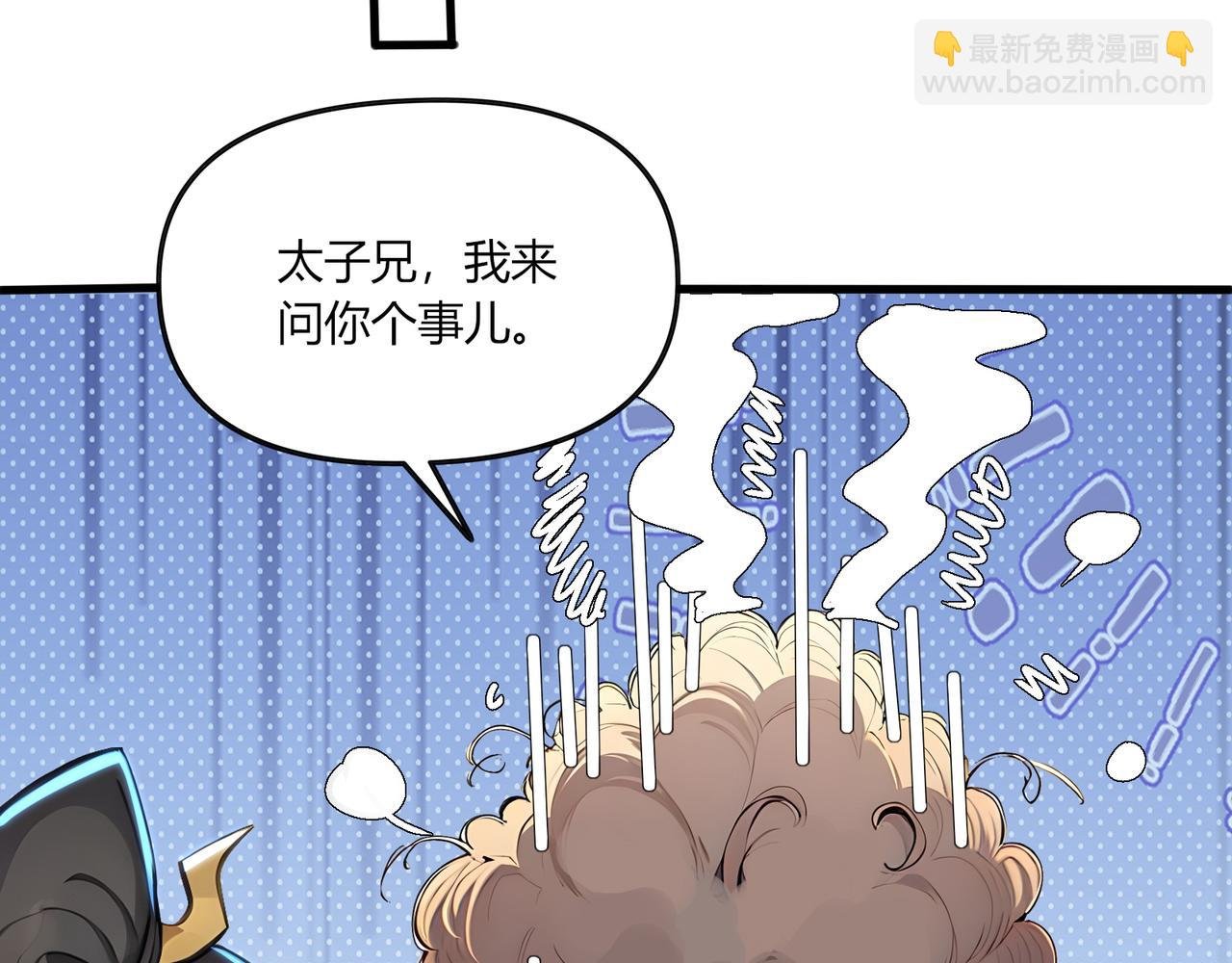 第61话 知识就是力量！