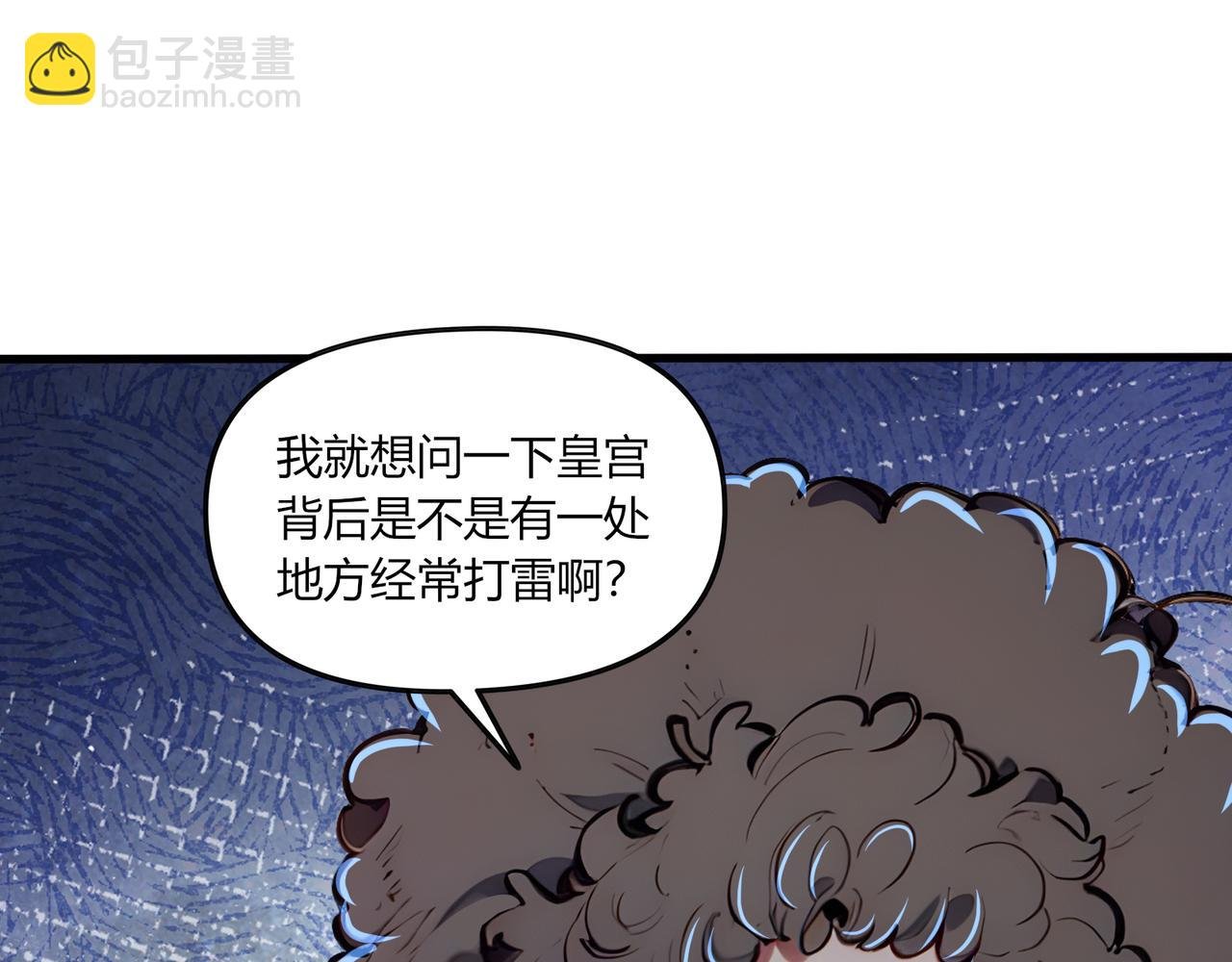 第61话 知识就是力量！