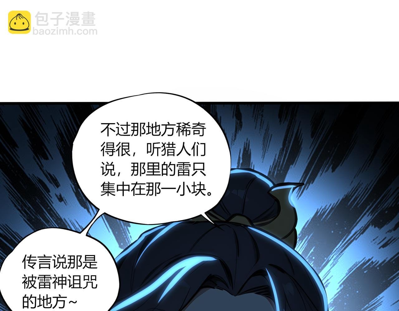 第61话 知识就是力量！