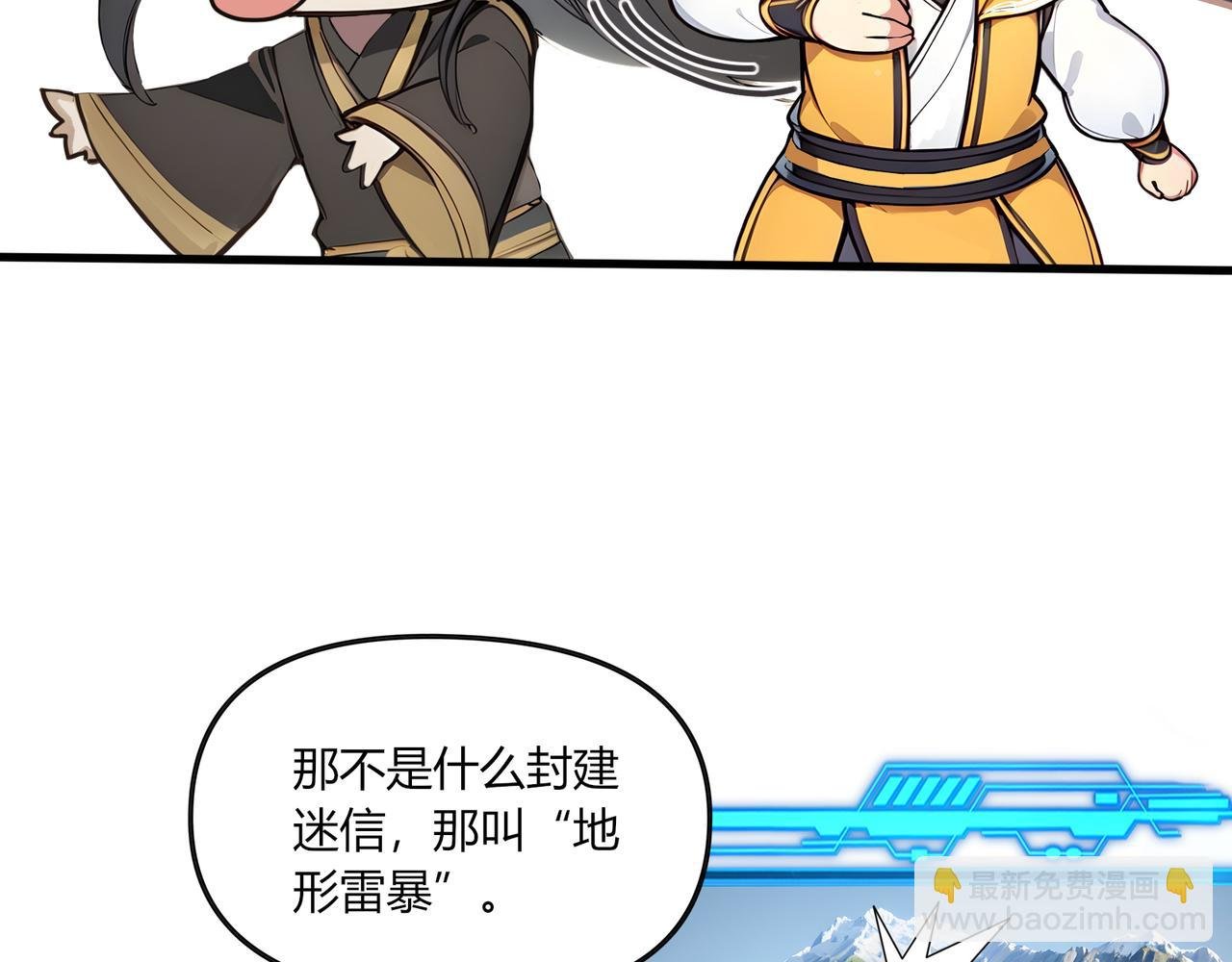第61话 知识就是力量！