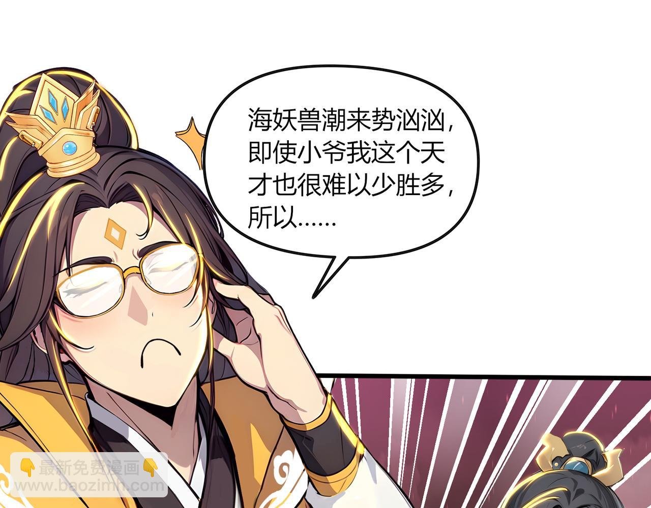 第61话 知识就是力量！