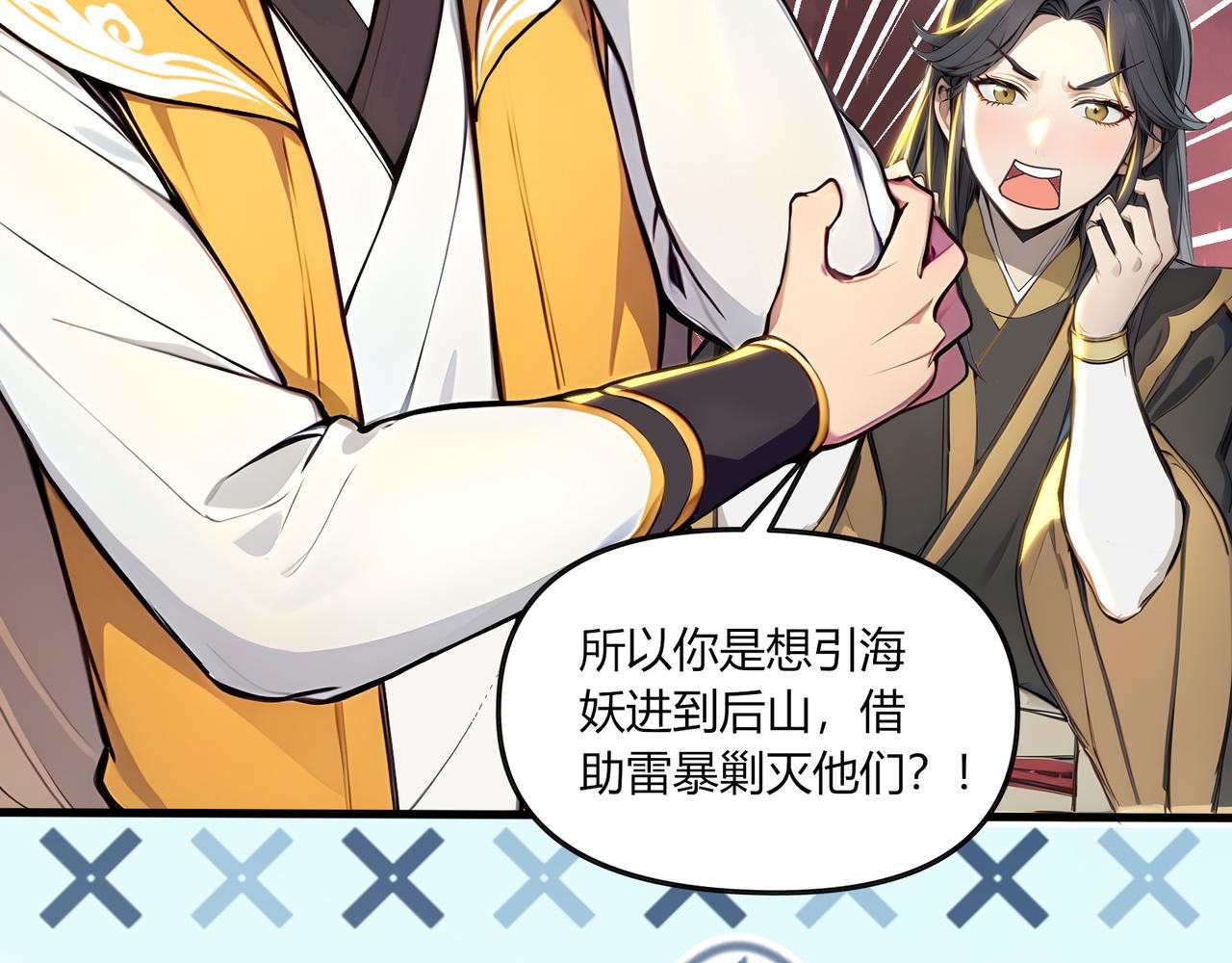 第61话 知识就是力量！