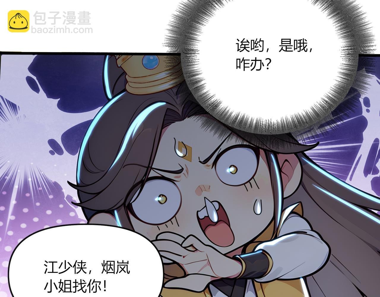 第61话 知识就是力量！