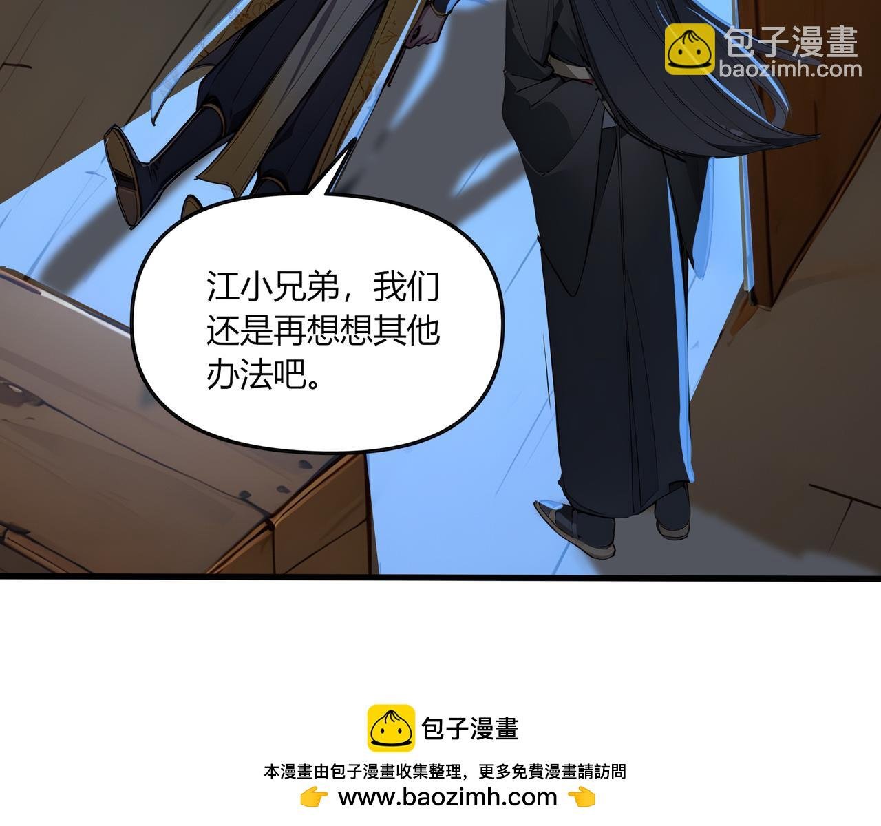 第61话 知识就是力量！