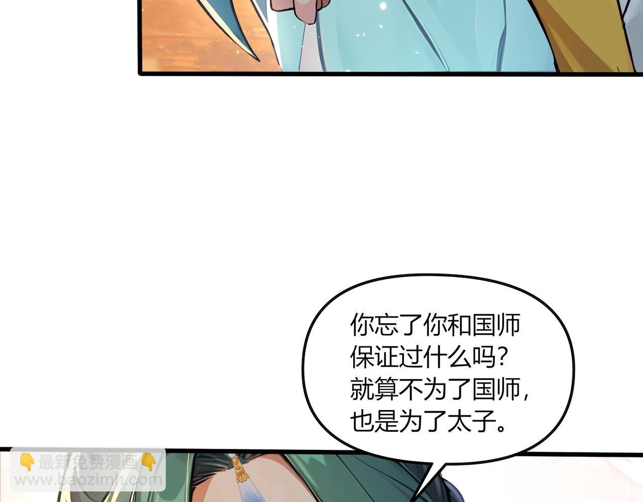 第62话 就让往事随风！
