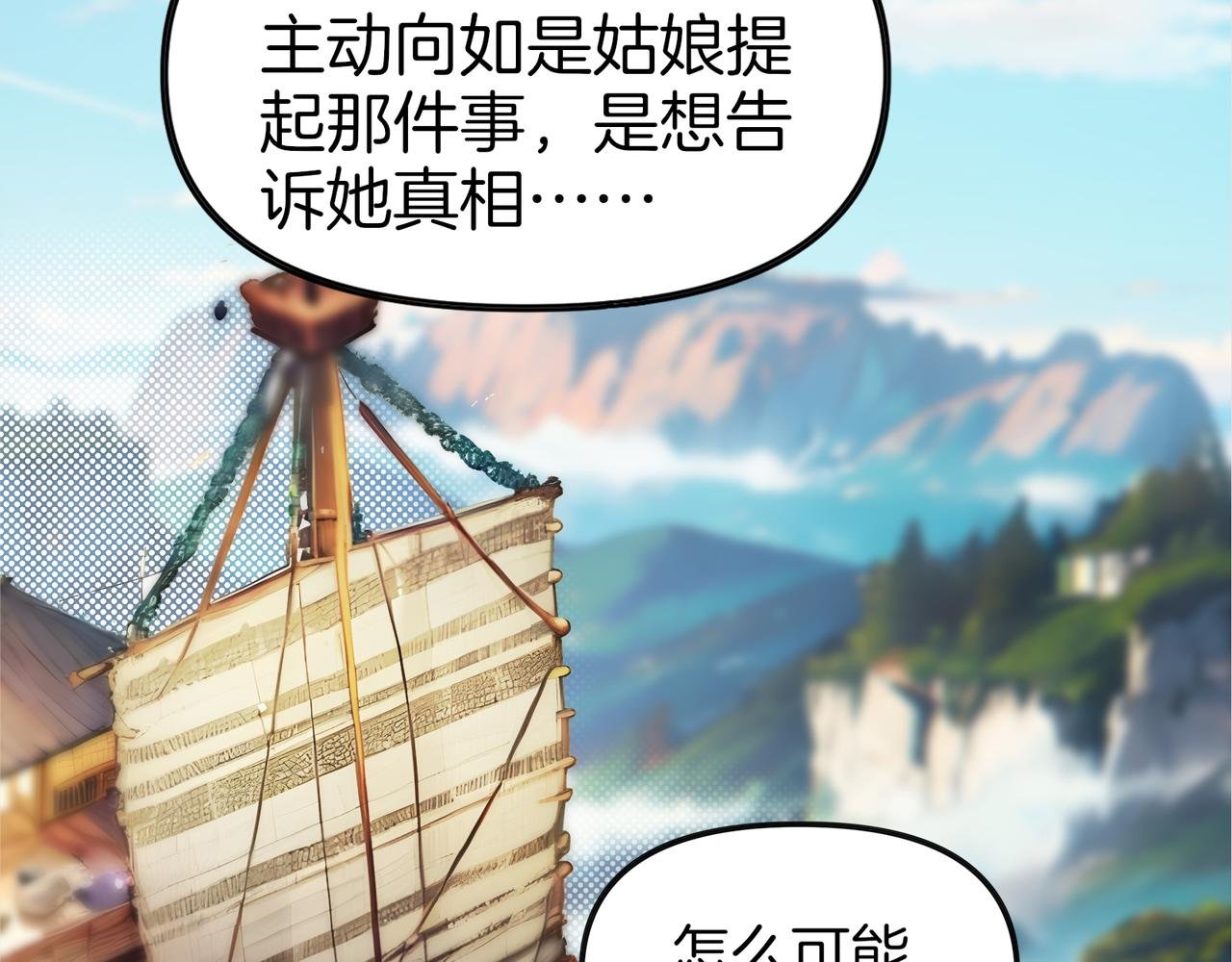 第63话 真相只有一个！