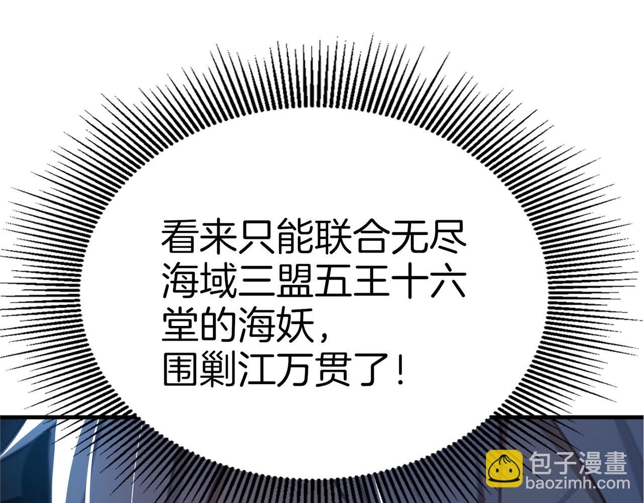 第64话 大船说翻就翻！
