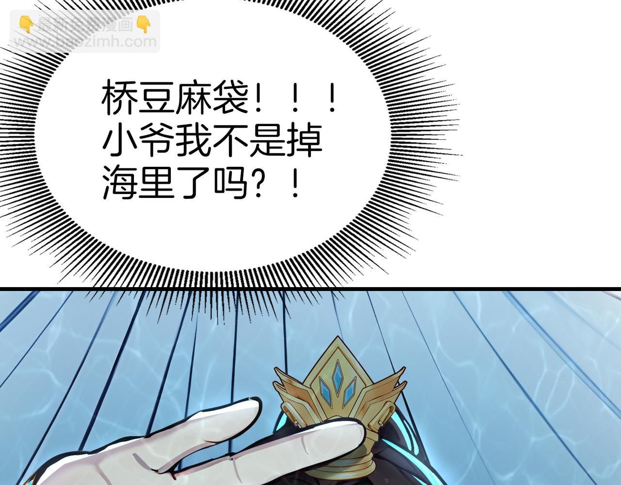 第65话 我要蚌住了！