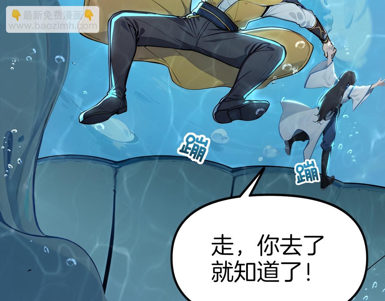 第65话 我要蚌住了！