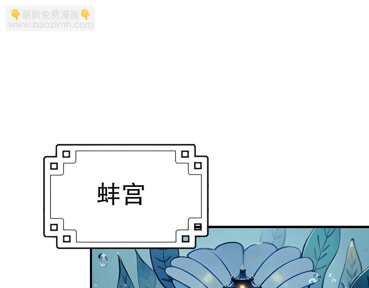 第65话 我要蚌住了！