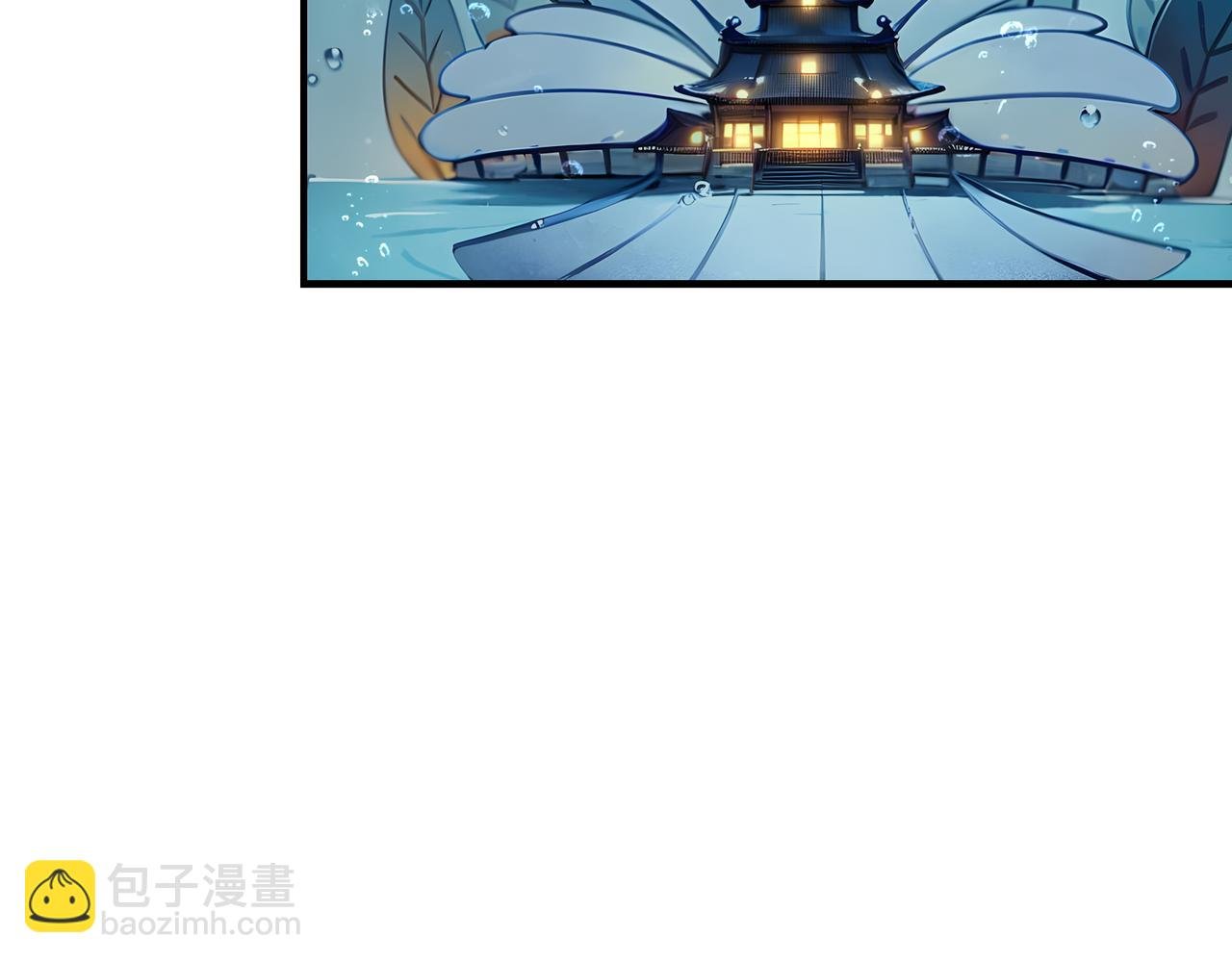 第65话 我要蚌住了！