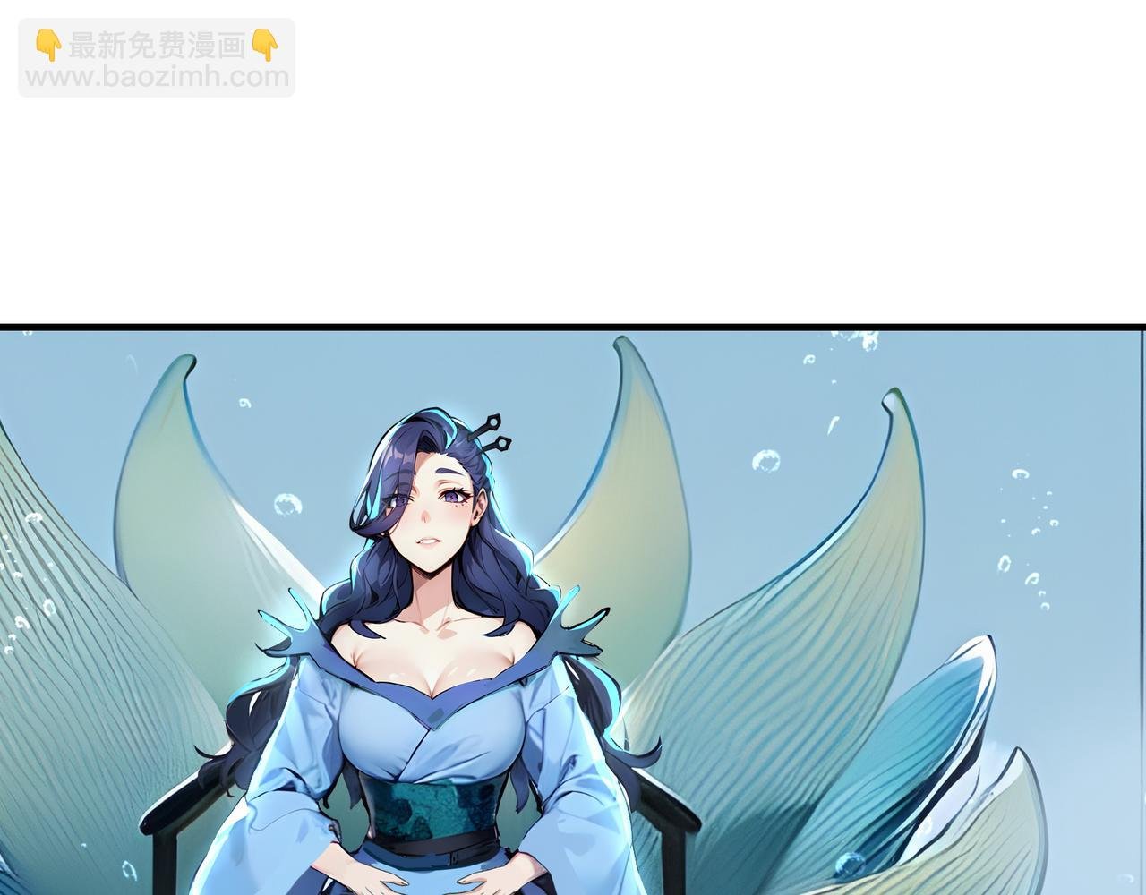 第65话 我要蚌住了！