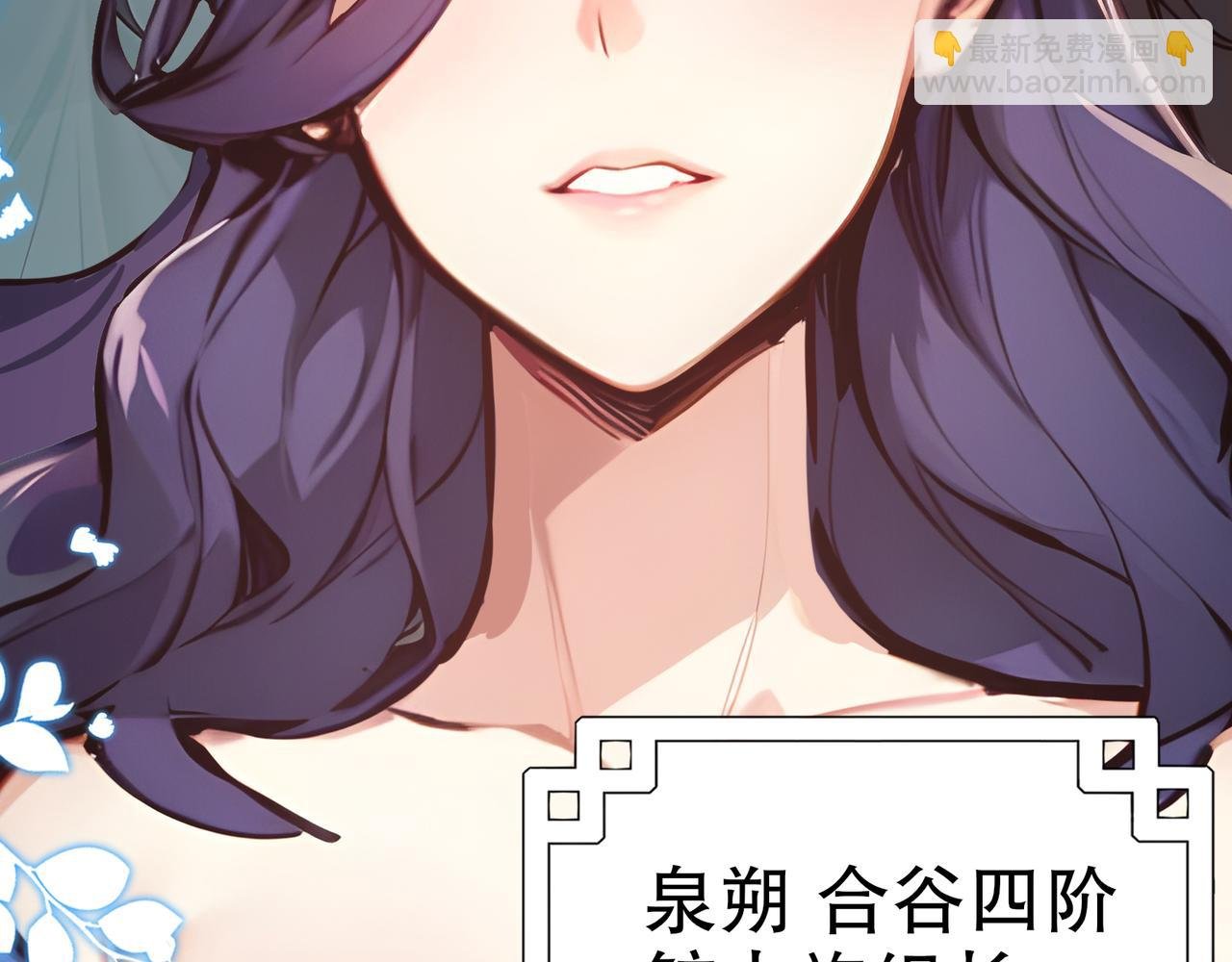 第65话 我要蚌住了！