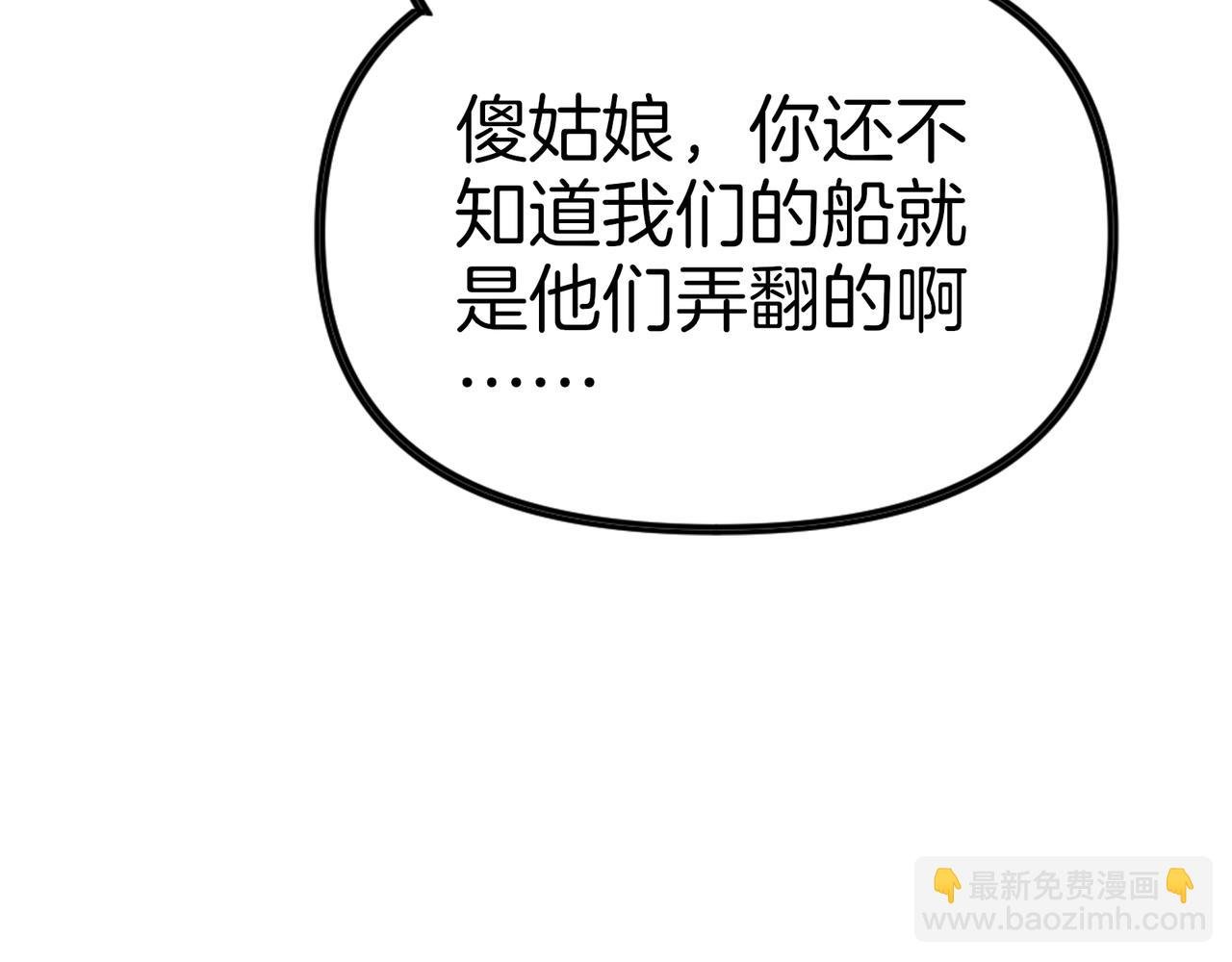 第65话 我要蚌住了！