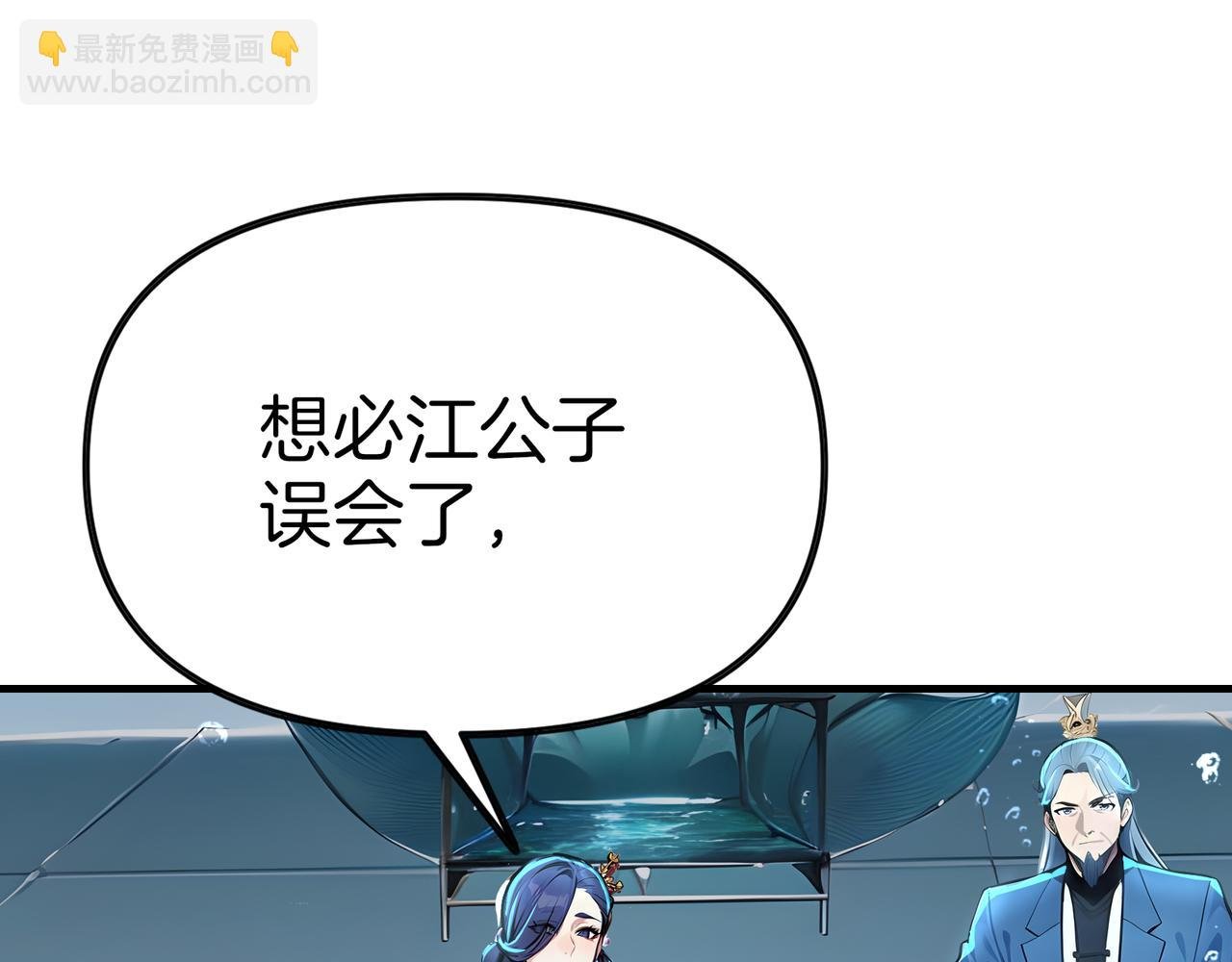 第65话 我要蚌住了！