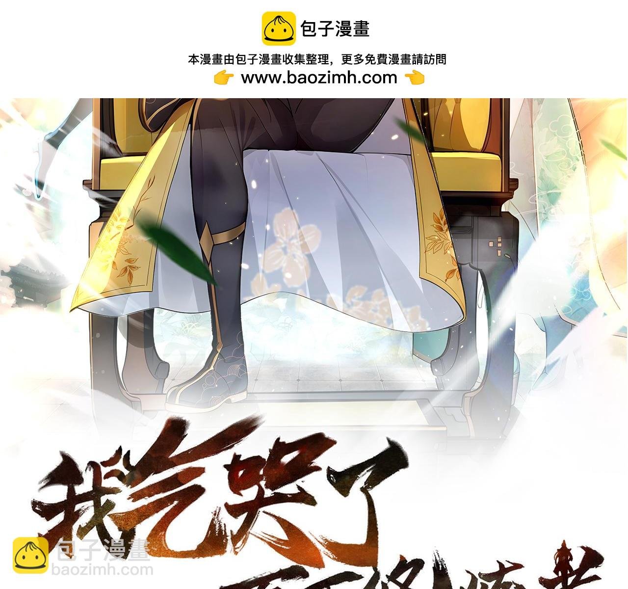 第66话 不得不钻的圈套！