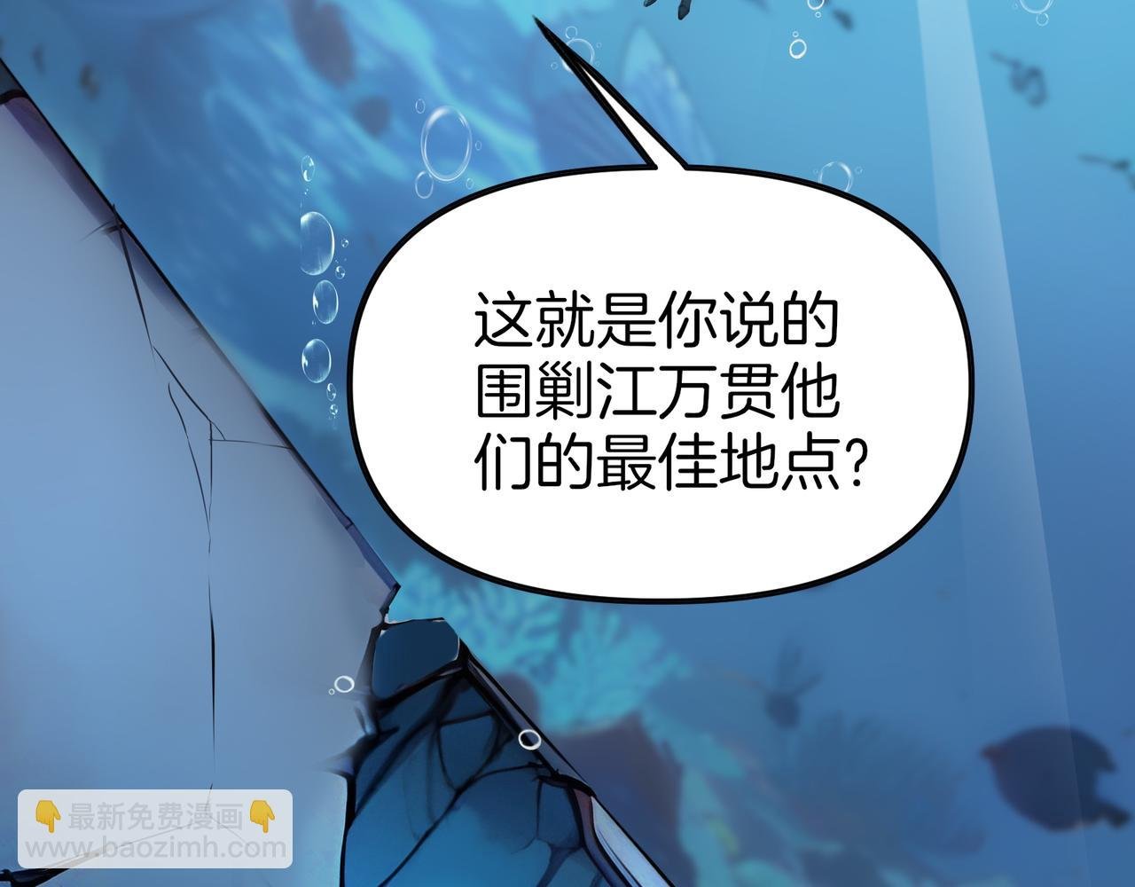 第66话 不得不钻的圈套！