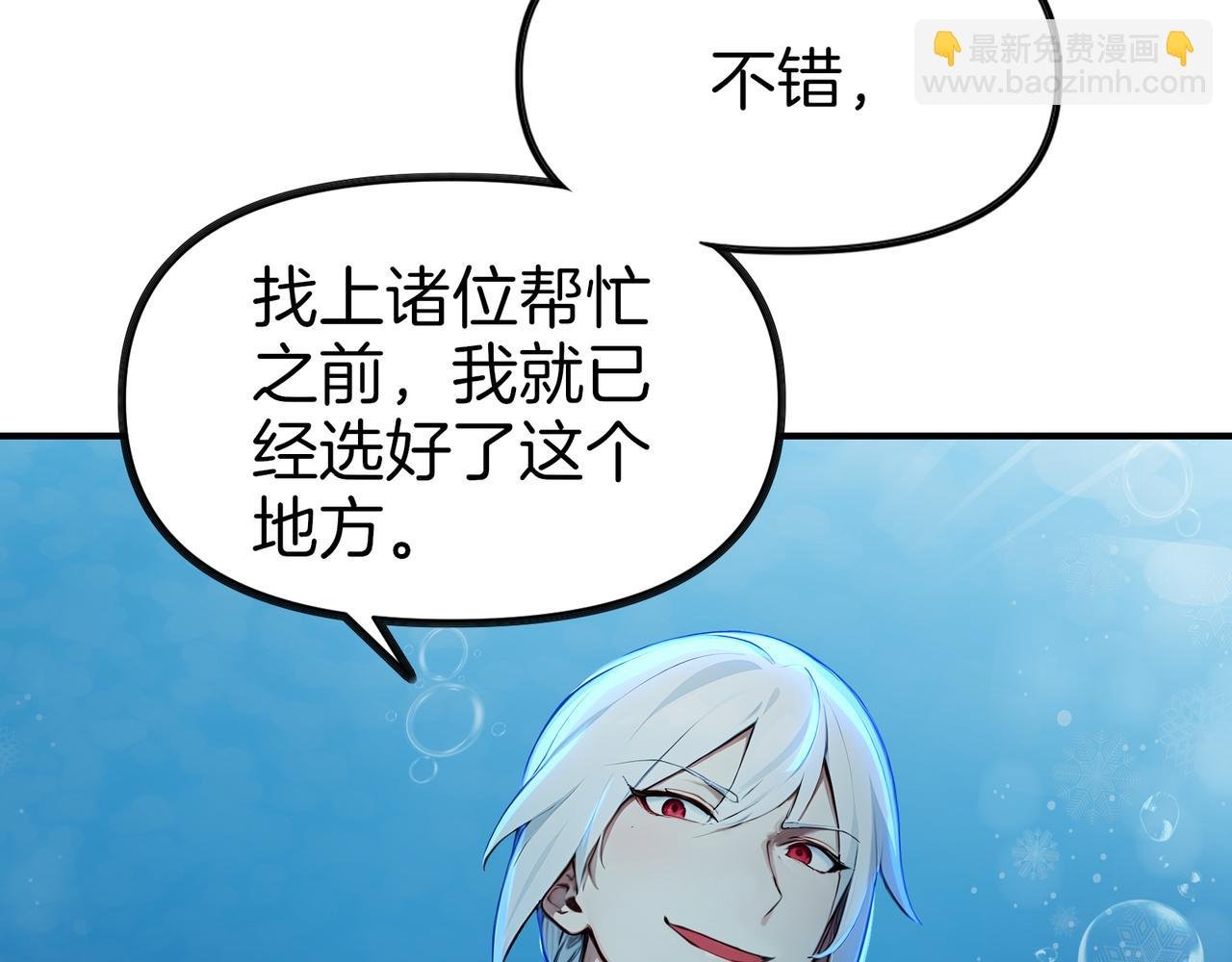 第66话 不得不钻的圈套！