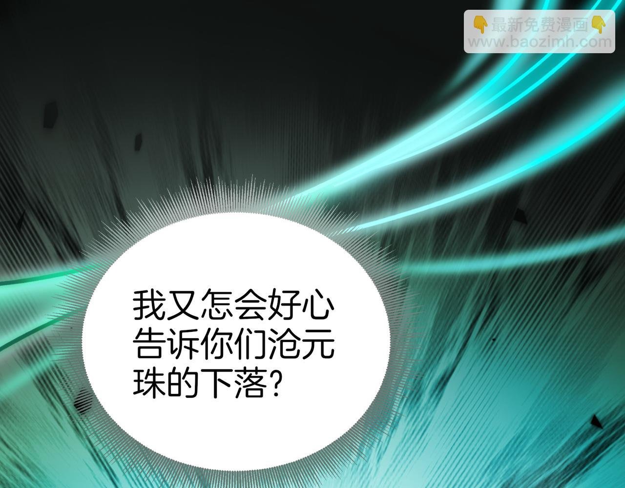 第66话 不得不钻的圈套！