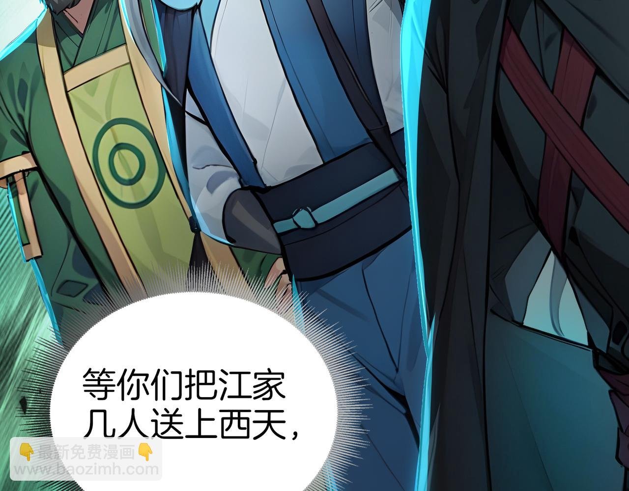 第66话 不得不钻的圈套！