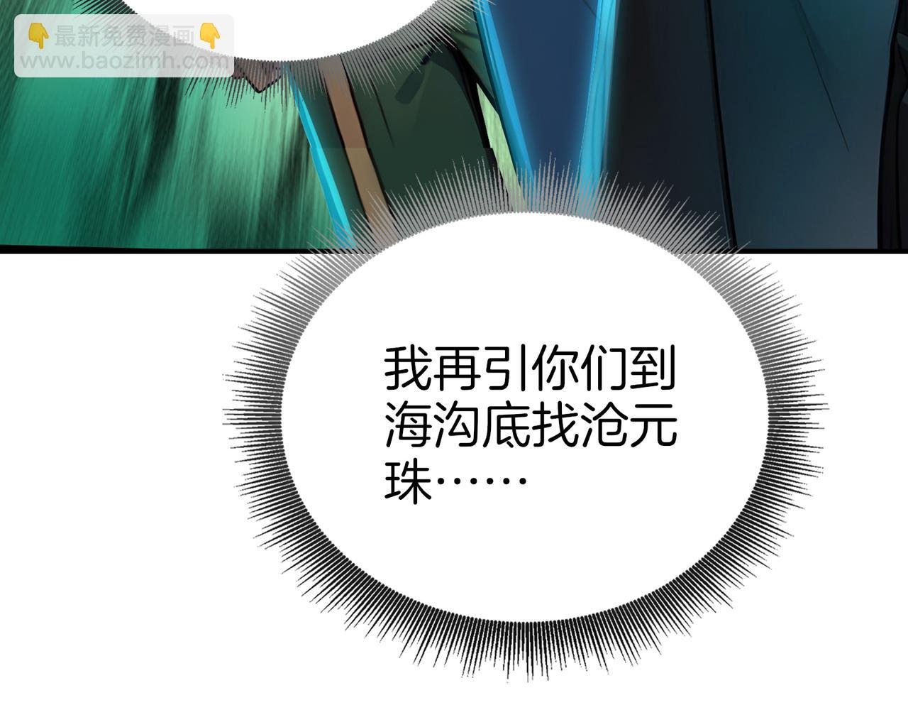 第66话 不得不钻的圈套！