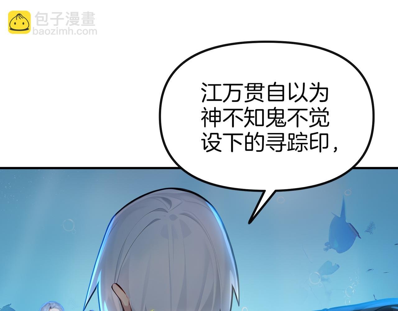 第66话 不得不钻的圈套！
